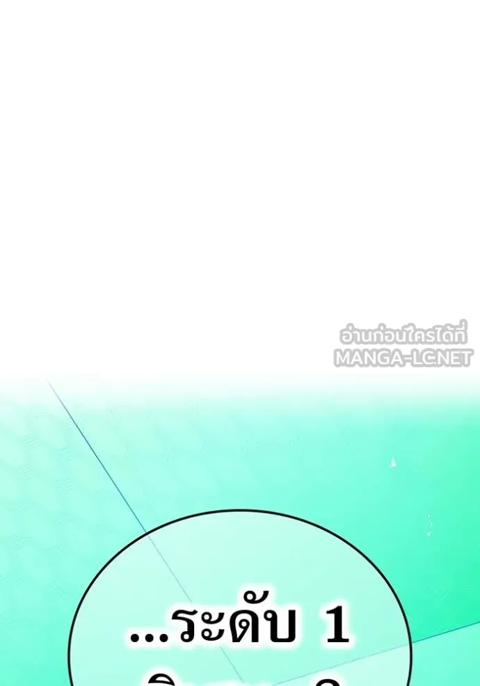 I am the strongest awakeners, recognized by all of the world‘s cheat masters ตอนที่ 77 page 31