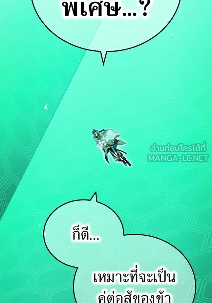 I am the strongest awakeners, recognized by all of the world‘s cheat masters ตอนที่ 77 page 32