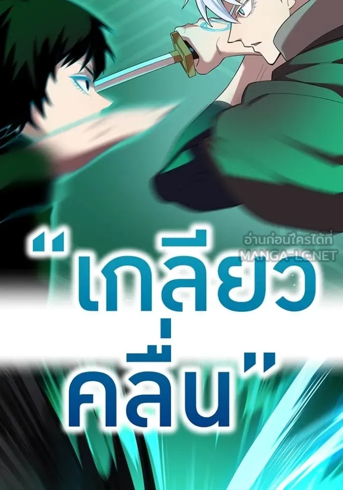 I am the strongest awakeners, recognized by all of the world‘s cheat masters ตอนที่ 77 page 36