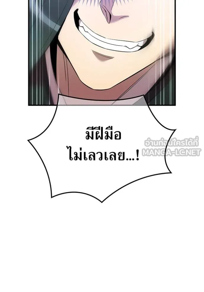 I am the strongest awakeners, recognized by all of the world‘s cheat masters ตอนที่ 77 page 48
