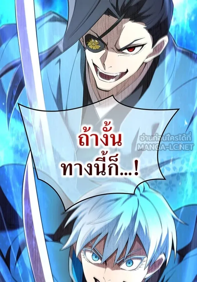 I am the strongest awakeners, recognized by all of the world‘s cheat masters ตอนที่ 77 page 50