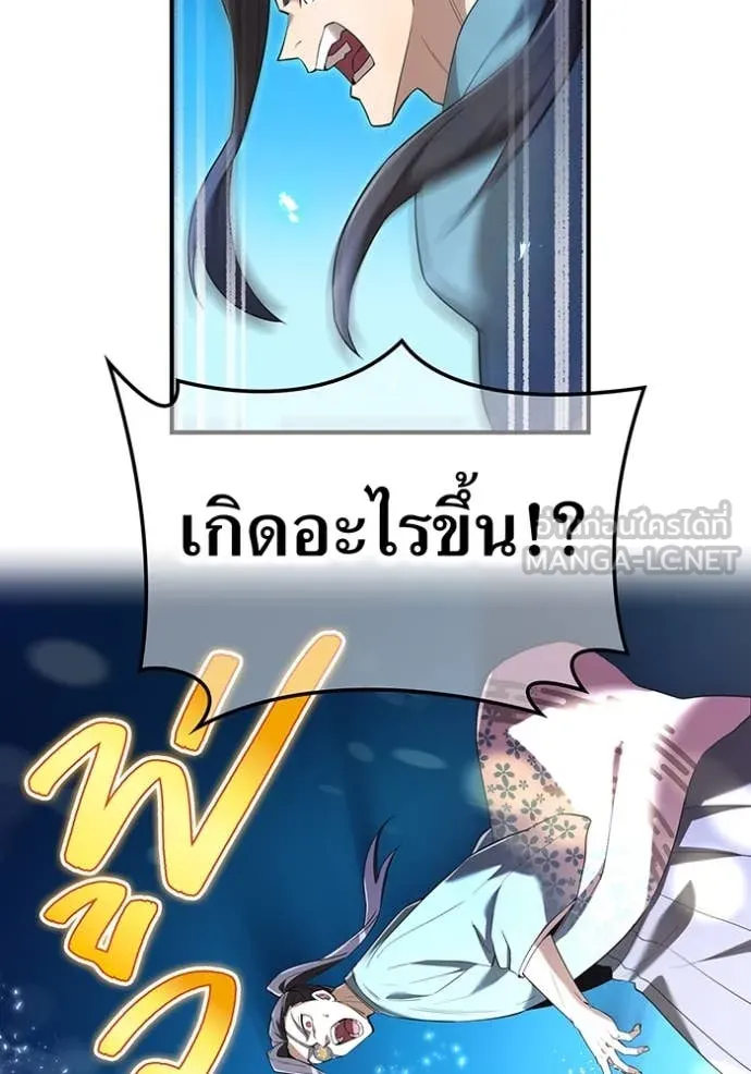 I am the strongest awakeners, recognized by all of the world‘s cheat masters ตอนที่ 77 page 61