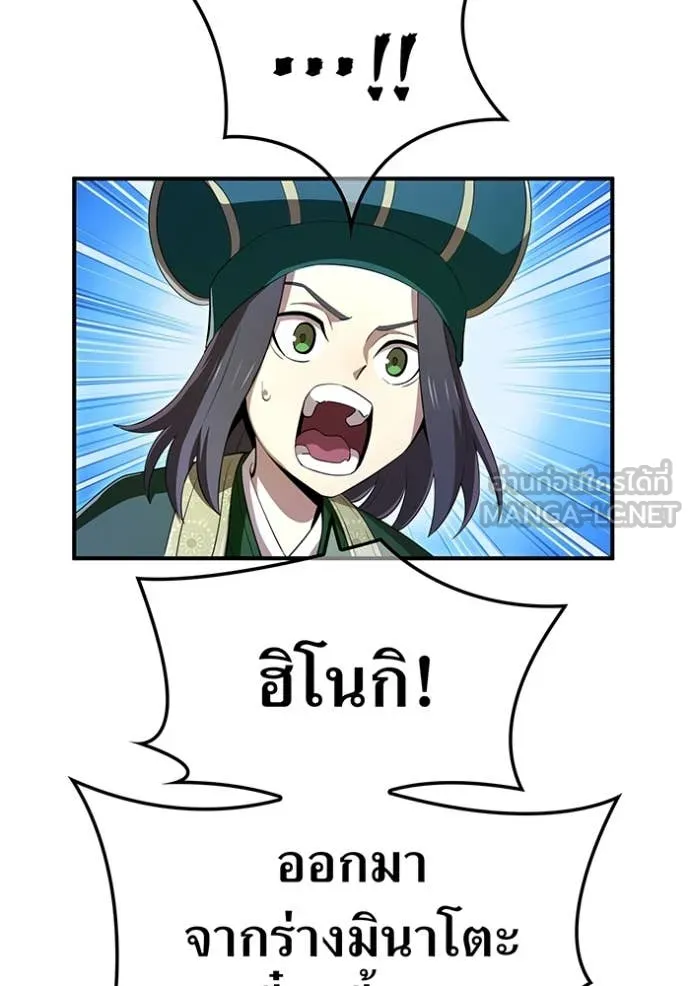 I am the strongest awakeners, recognized by all of the world‘s cheat masters ตอนที่ 77 page 64