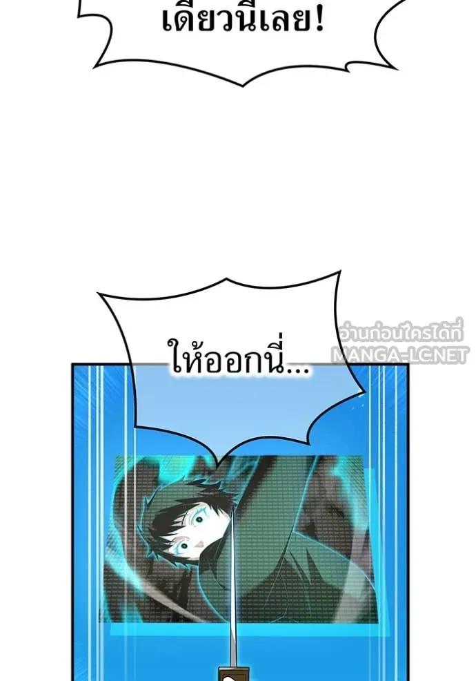 I am the strongest awakeners, recognized by all of the world‘s cheat masters ตอนที่ 77 page 65