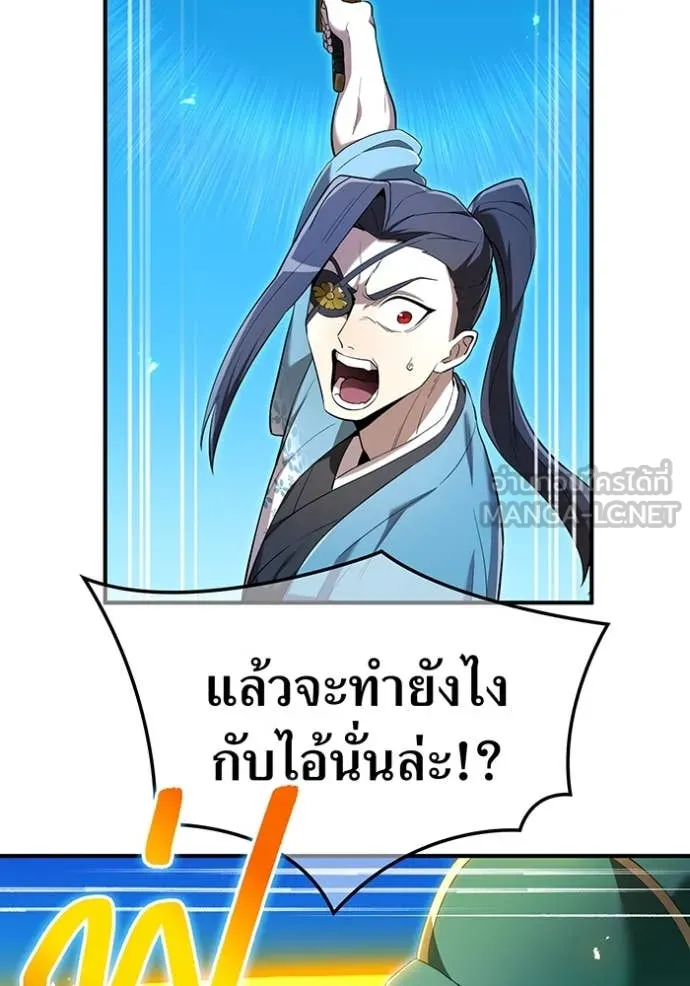 I am the strongest awakeners, recognized by all of the world‘s cheat masters ตอนที่ 77 page 66