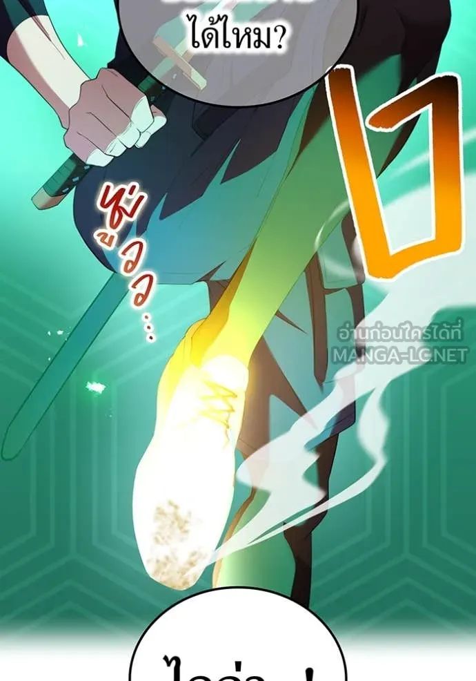 I am the strongest awakeners, recognized by all of the world‘s cheat masters ตอนที่ 77 page 75