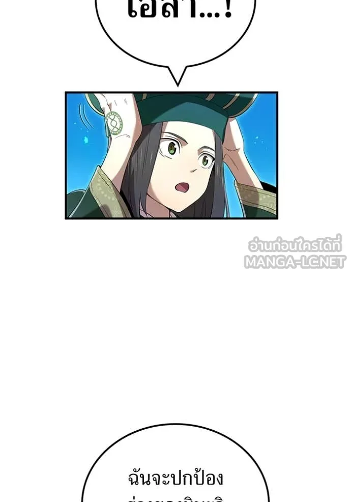 I am the strongest awakeners, recognized by all of the world‘s cheat masters ตอนที่ 77 page 76