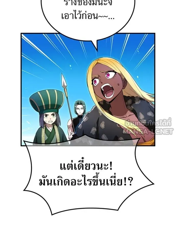 I am the strongest awakeners, recognized by all of the world‘s cheat masters ตอนที่ 77 page 77
