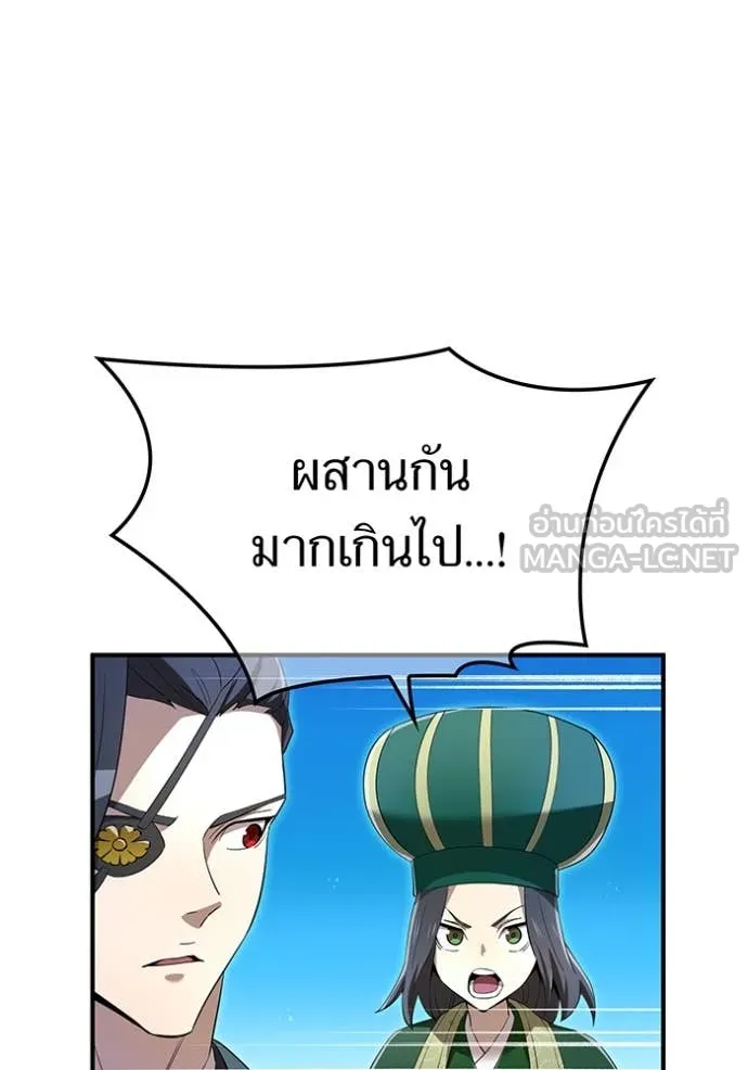 I am the strongest awakeners, recognized by all of the world‘s cheat masters ตอนที่ 77 page 78