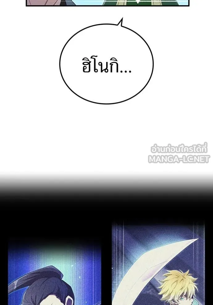 I am the strongest awakeners, recognized by all of the world‘s cheat masters ตอนที่ 77 page 79