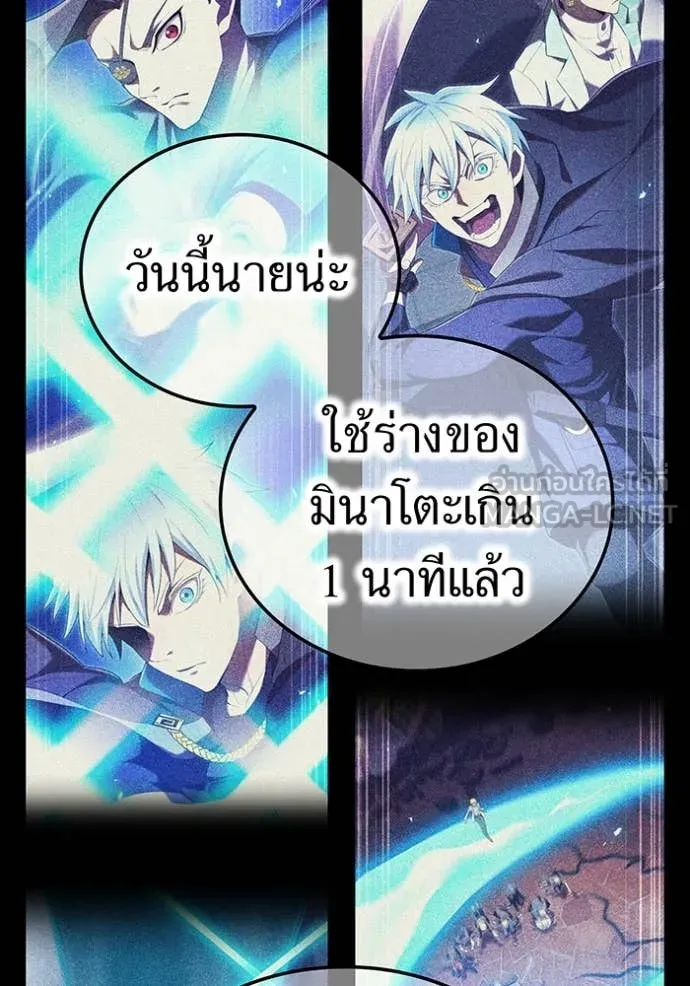 I am the strongest awakeners, recognized by all of the world‘s cheat masters ตอนที่ 77 page 80