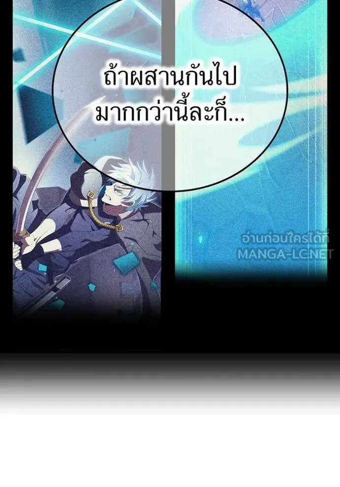 I am the strongest awakeners, recognized by all of the world‘s cheat masters ตอนที่ 77 page 81