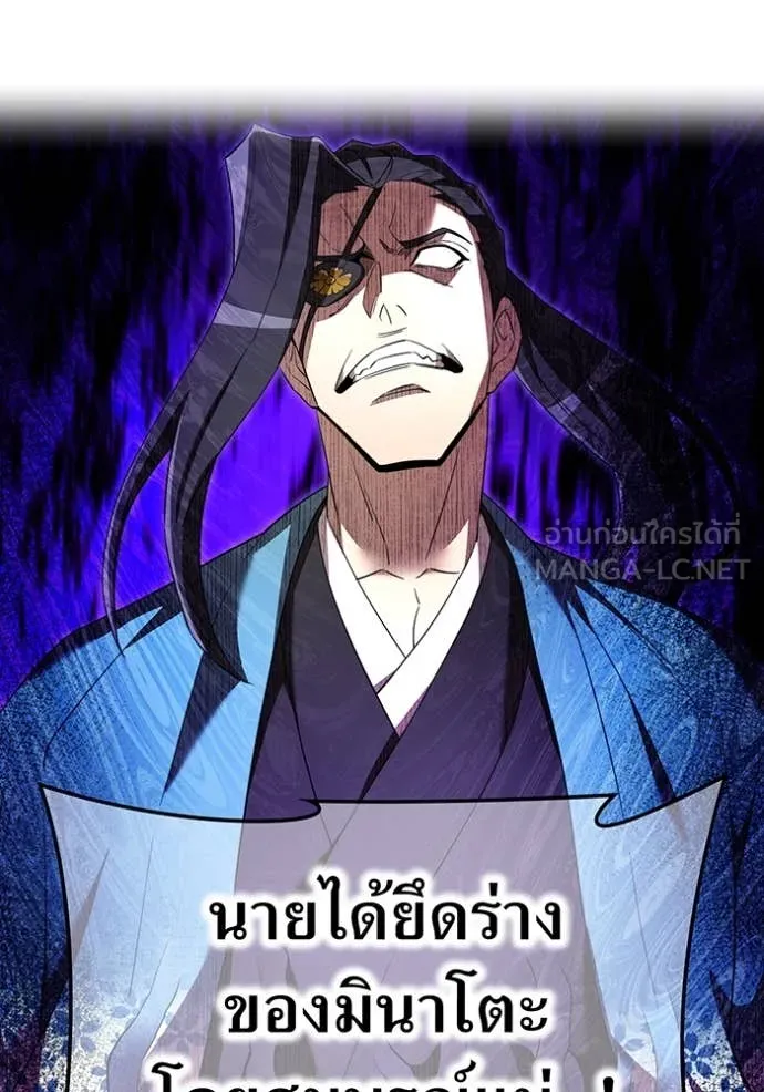 I am the strongest awakeners, recognized by all of the world‘s cheat masters ตอนที่ 77 page 82