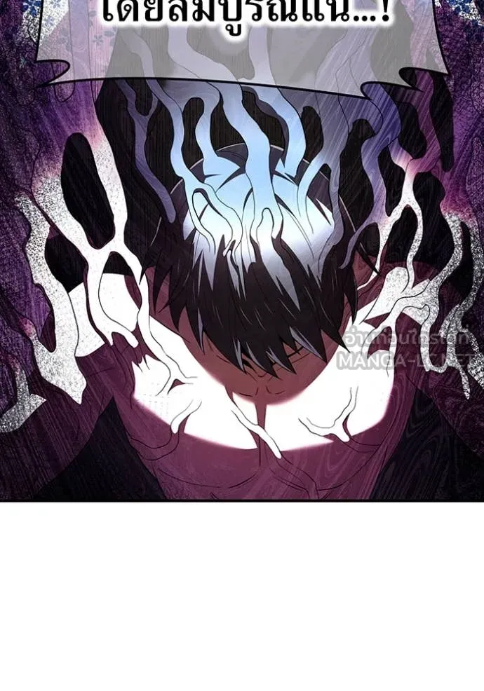 I am the strongest awakeners, recognized by all of the world‘s cheat masters ตอนที่ 77 page 83