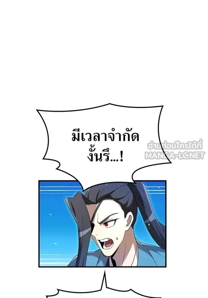 I am the strongest awakeners, recognized by all of the world‘s cheat masters ตอนที่ 77 page 84