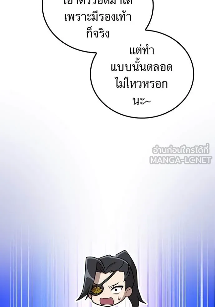 I am the strongest awakeners, recognized by all of the world‘s cheat masters ตอนที่ 77 page 86