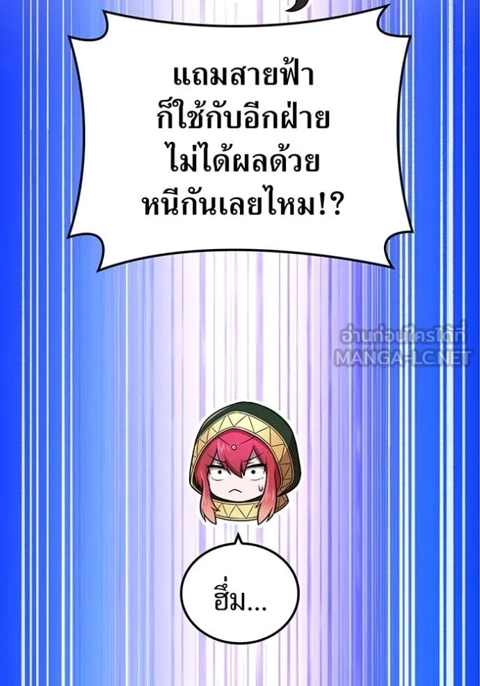 I am the strongest awakeners, recognized by all of the world‘s cheat masters ตอนที่ 77 page 87
