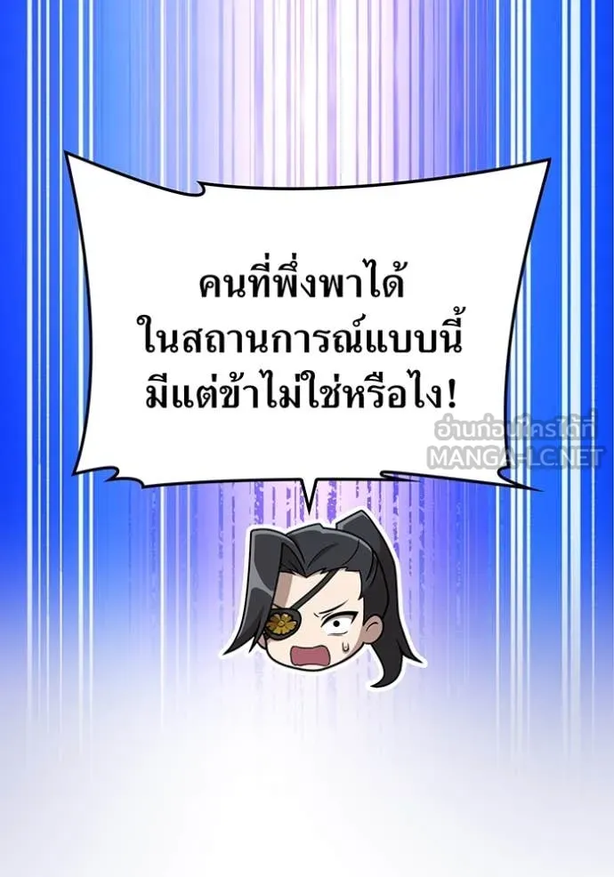 I am the strongest awakeners, recognized by all of the world‘s cheat masters ตอนที่ 77 page 88