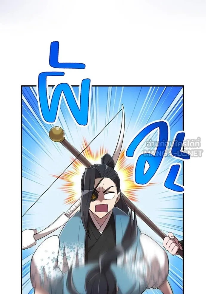 I am the strongest awakeners, recognized by all of the world‘s cheat masters ตอนที่ 77 page 89