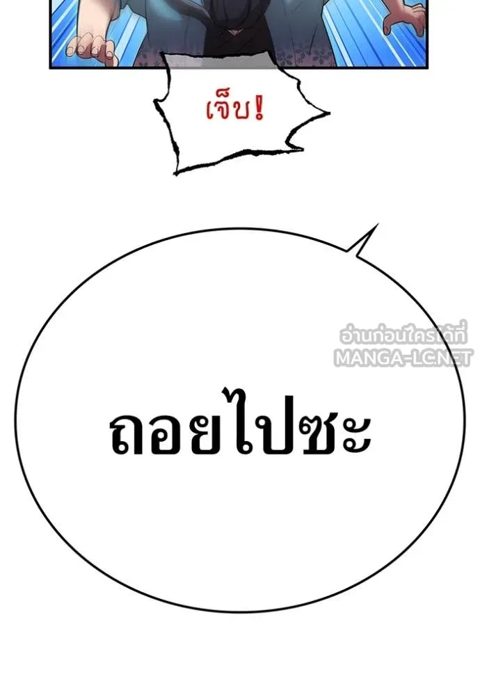 I am the strongest awakeners, recognized by all of the world‘s cheat masters ตอนที่ 77 page 90