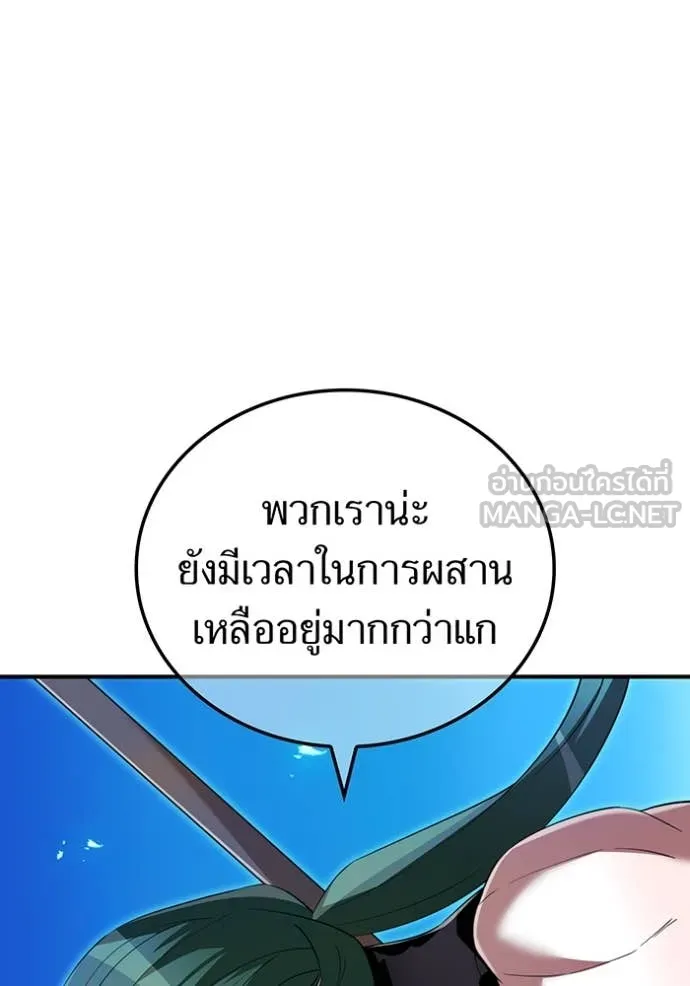 I am the strongest awakeners, recognized by all of the world‘s cheat masters ตอนที่ 77 page 91