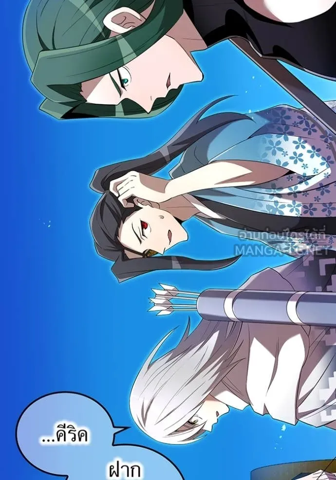 I am the strongest awakeners, recognized by all of the world‘s cheat masters ตอนที่ 77 page 92