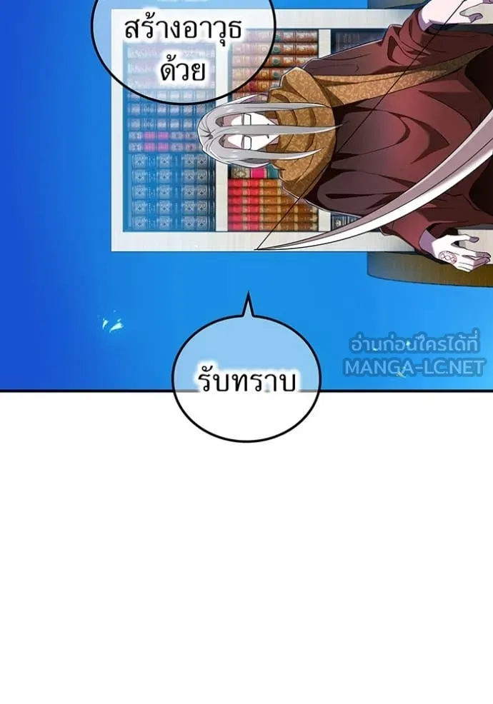 I am the strongest awakeners, recognized by all of the world‘s cheat masters ตอนที่ 77 page 93