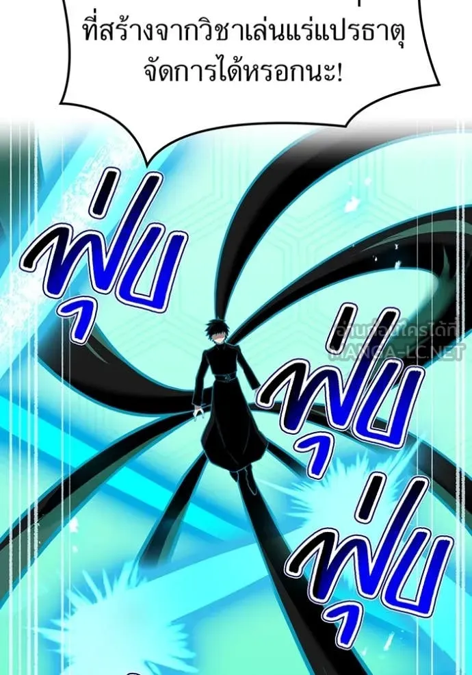 I am the strongest awakeners, recognized by all of the world‘s cheat masters ตอนที่ 77 page 95