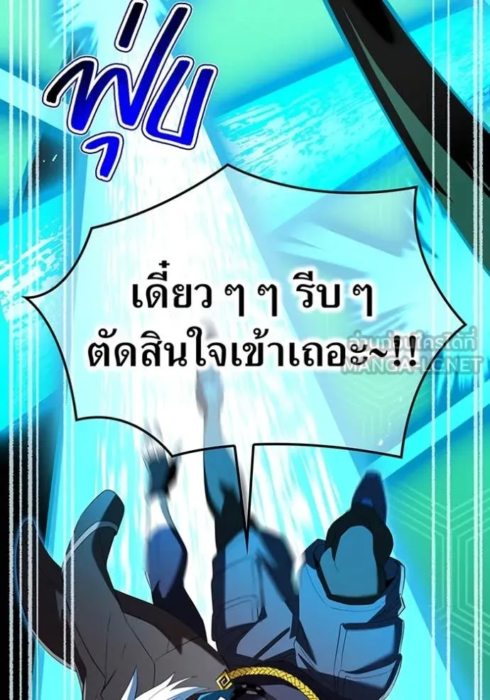 I am the strongest awakeners, recognized by all of the world‘s cheat masters ตอนที่ 77 page 96