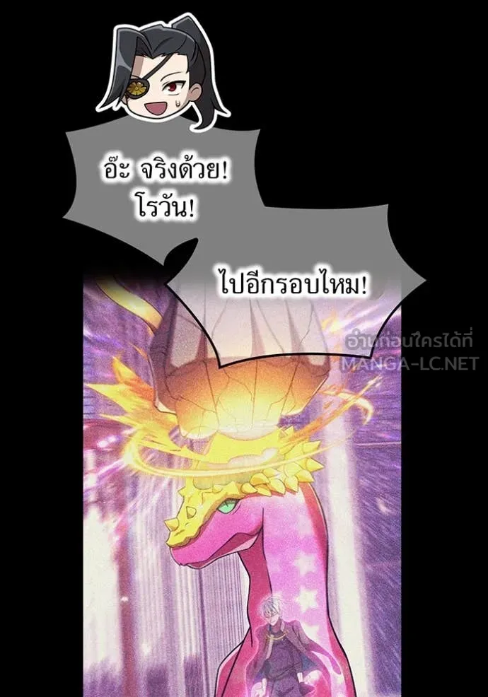 I am the strongest awakeners, recognized by all of the world‘s cheat masters ตอนที่ 77 page 99