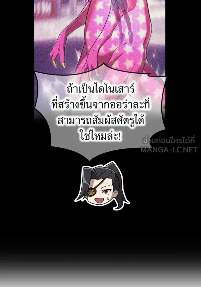 I am the strongest awakeners, recognized by all of the world‘s cheat masters ตอนที่ 77 page 100