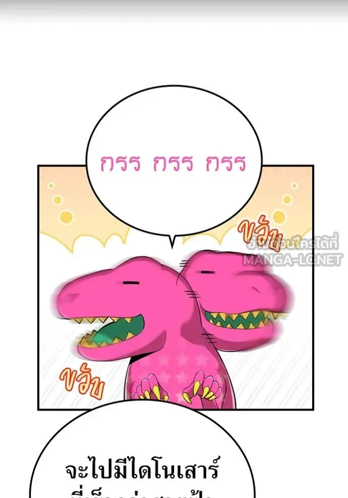 I am the strongest awakeners, recognized by all of the world‘s cheat masters ตอนที่ 77 page 101