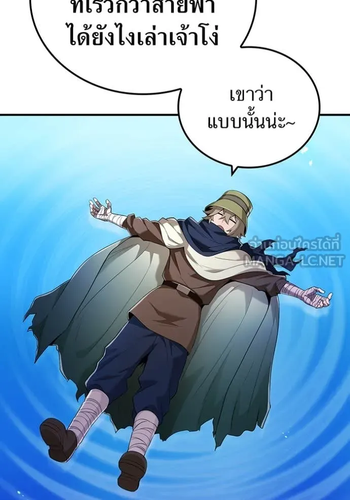 I am the strongest awakeners, recognized by all of the world‘s cheat masters ตอนที่ 77 page 102