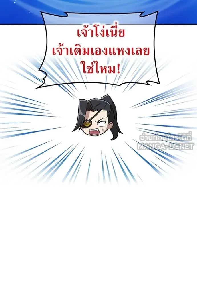 I am the strongest awakeners, recognized by all of the world‘s cheat masters ตอนที่ 77 page 103