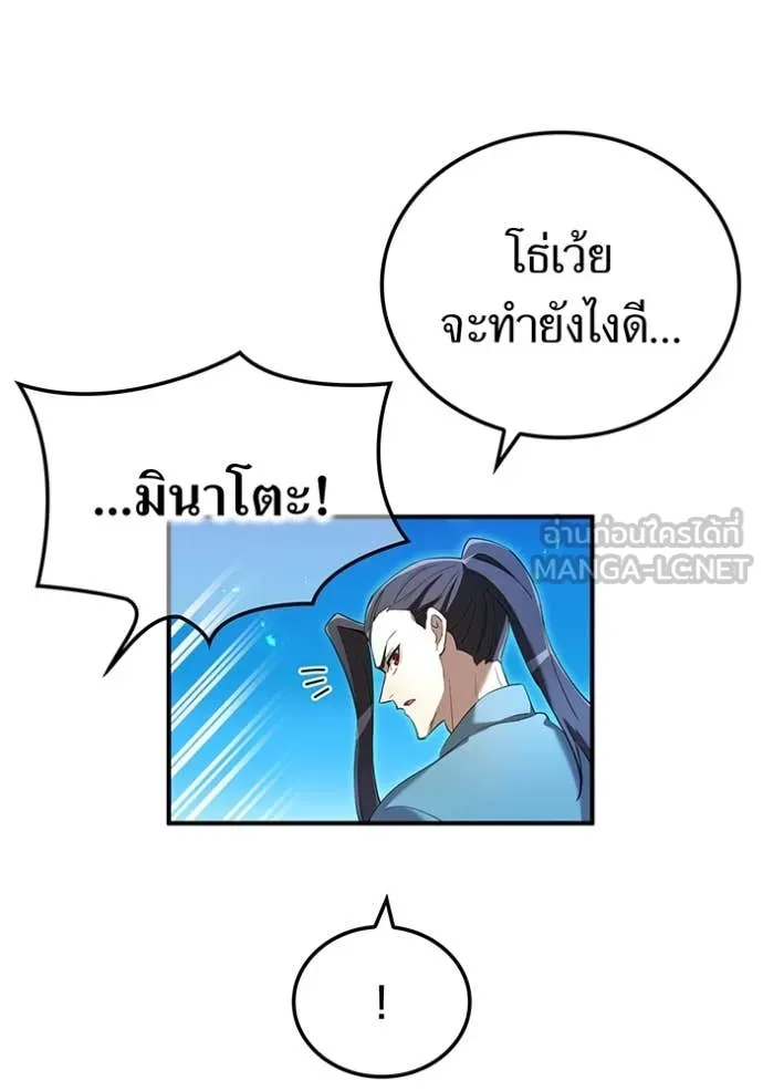 I am the strongest awakeners, recognized by all of the world‘s cheat masters ตอนที่ 77 page 104