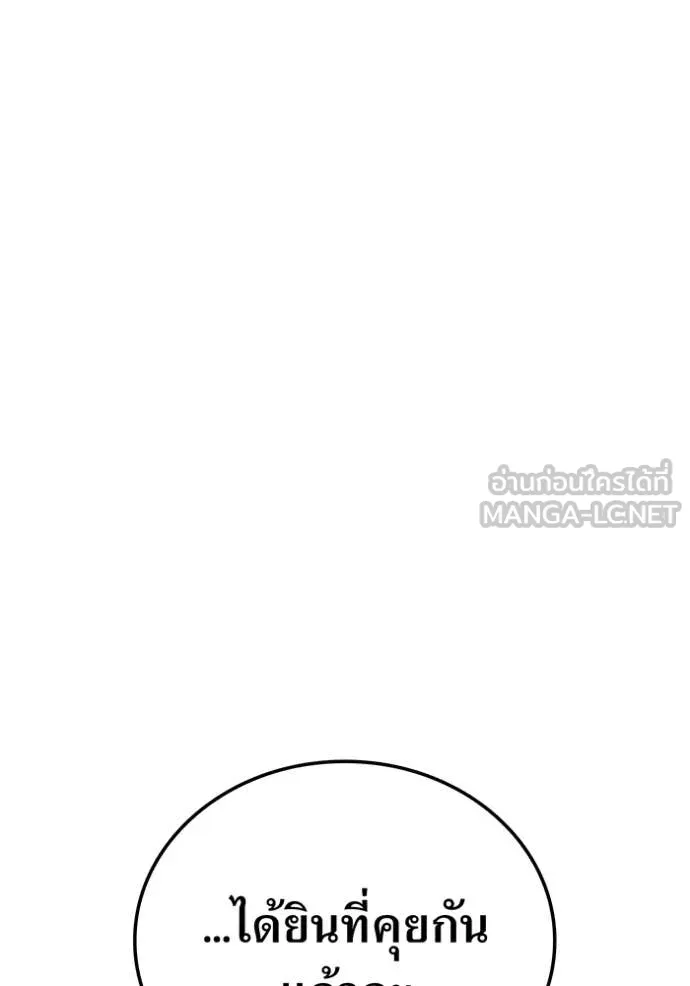 I am the strongest awakeners, recognized by all of the world‘s cheat masters ตอนที่ 77 page 105