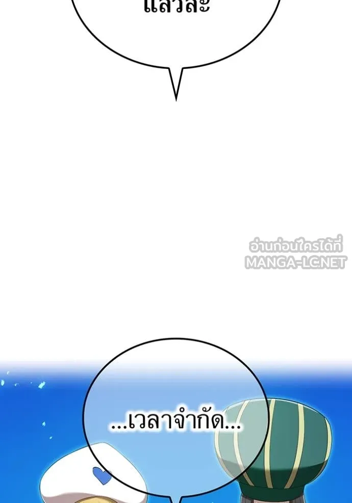 I am the strongest awakeners, recognized by all of the world‘s cheat masters ตอนที่ 77 page 106