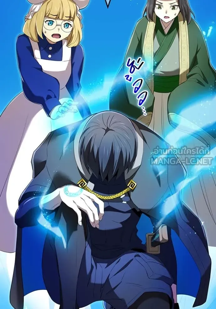 I am the strongest awakeners, recognized by all of the world‘s cheat masters ตอนที่ 77 page 107