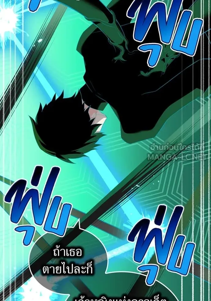 I am the strongest awakeners, recognized by all of the world‘s cheat masters ตอนที่ 77 page 112