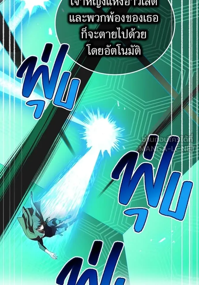 I am the strongest awakeners, recognized by all of the world‘s cheat masters ตอนที่ 77 page 113