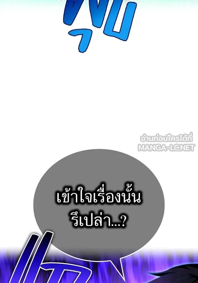 I am the strongest awakeners, recognized by all of the world‘s cheat masters ตอนที่ 77 page 114