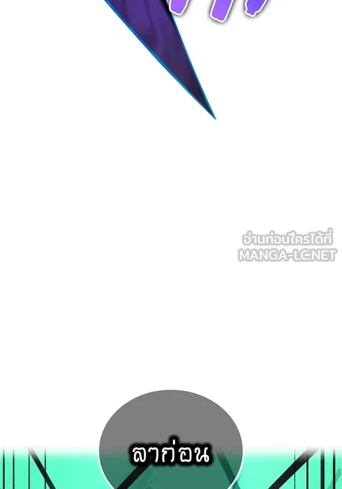 I am the strongest awakeners, recognized by all of the world‘s cheat masters ตอนที่ 77 page 116