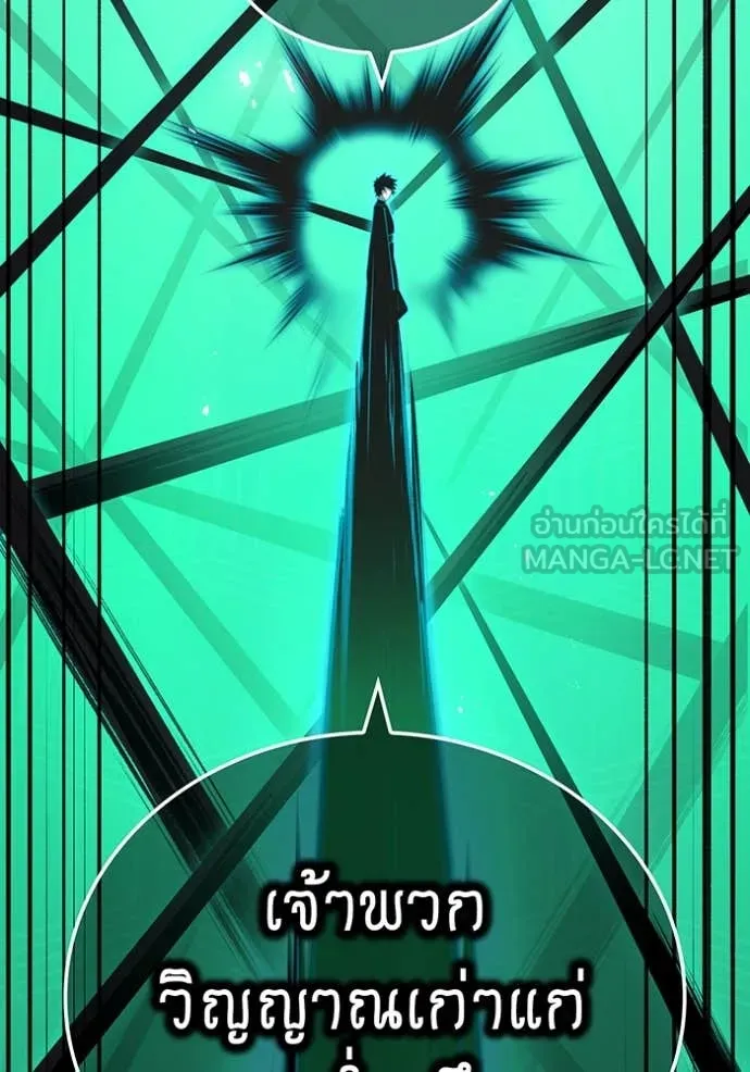 I am the strongest awakeners, recognized by all of the world‘s cheat masters ตอนที่ 77 page 117