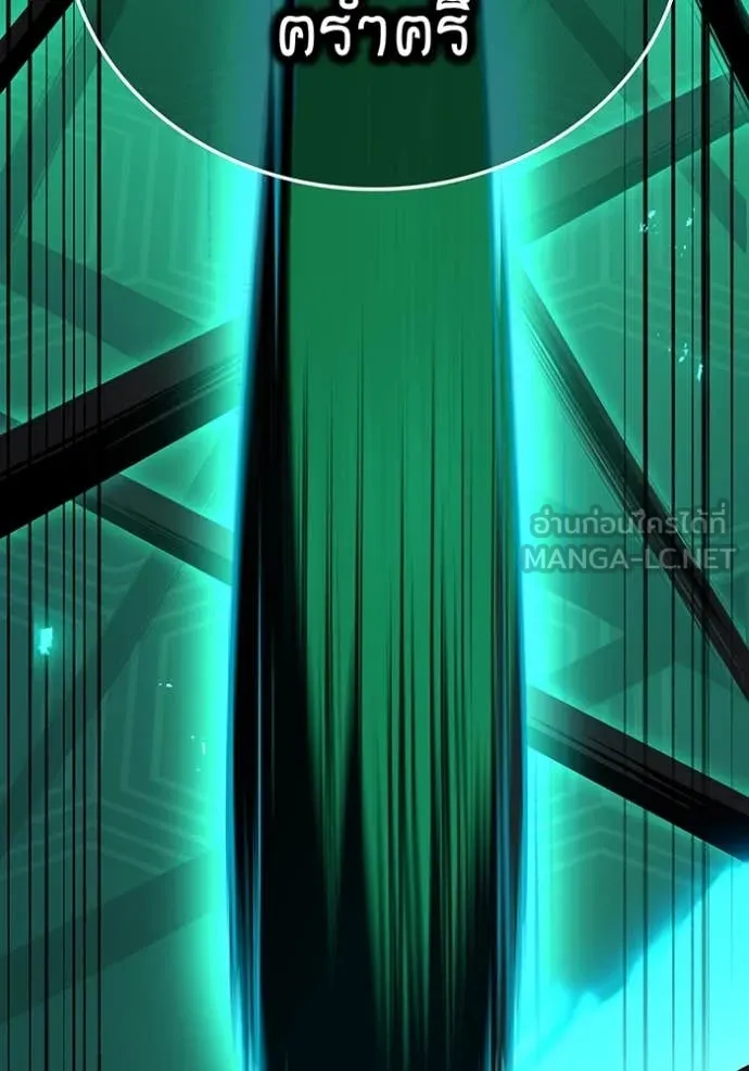 I am the strongest awakeners, recognized by all of the world‘s cheat masters ตอนที่ 77 page 118