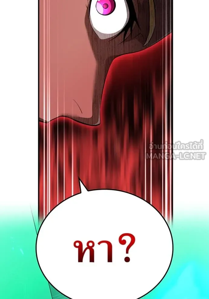 I am the strongest awakeners, recognized by all of the world‘s cheat masters ตอนที่ 77 page 122