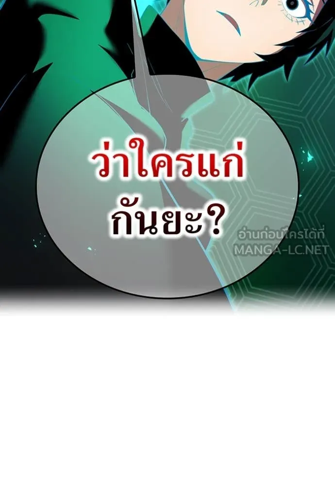 I am the strongest awakeners, recognized by all of the world‘s cheat masters ตอนที่ 77 page 124