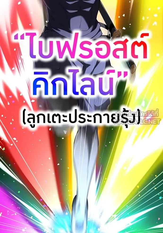 I am the strongest awakeners, recognized by all of the world‘s cheat masters ตอนที่ 77 page 127