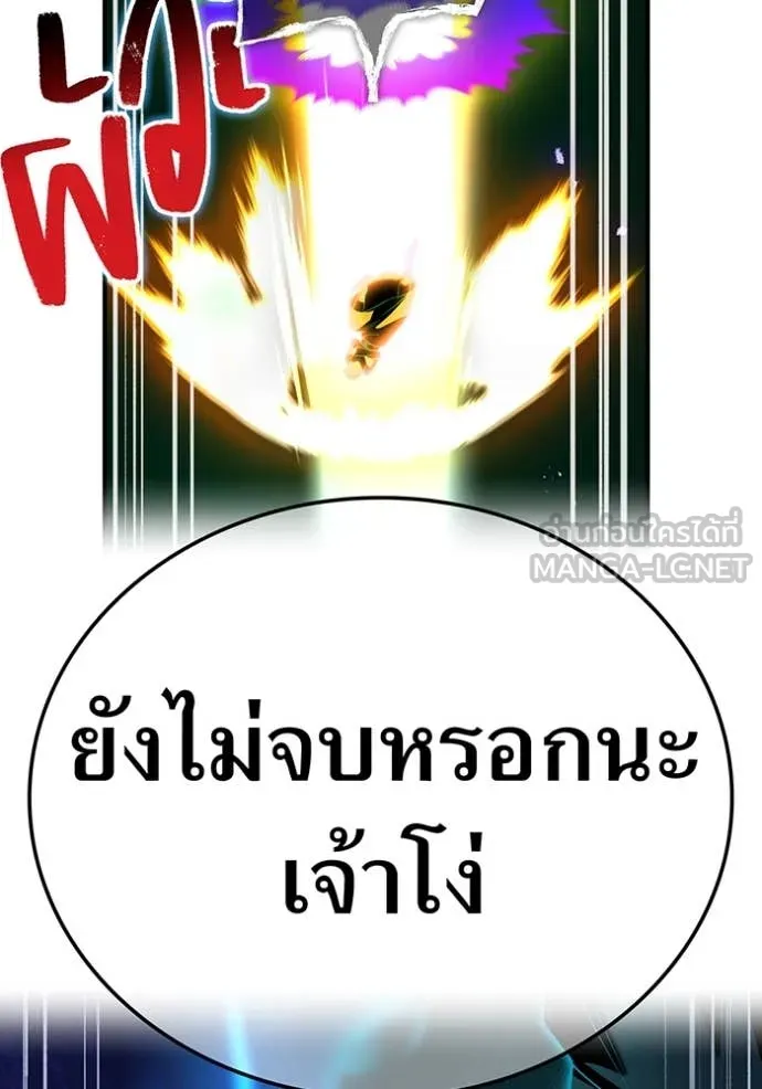 I am the strongest awakeners, recognized by all of the world‘s cheat masters ตอนที่ 77 page 131