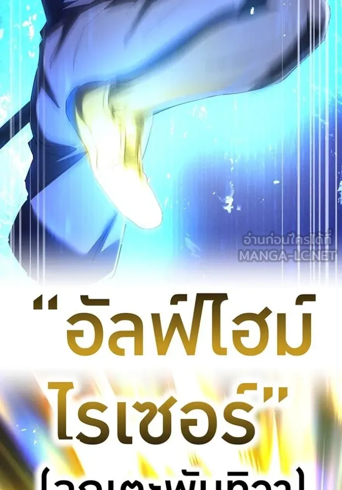 I am the strongest awakeners, recognized by all of the world‘s cheat masters ตอนที่ 77 page 133