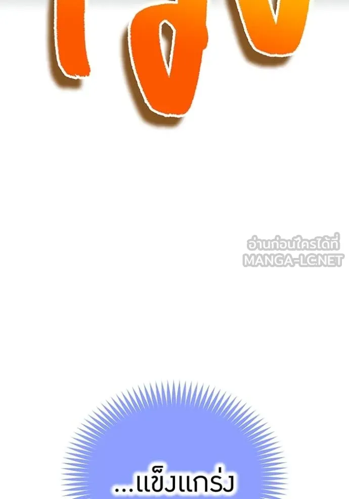 I am the strongest awakeners, recognized by all of the world‘s cheat masters ตอนที่ 77 page 136